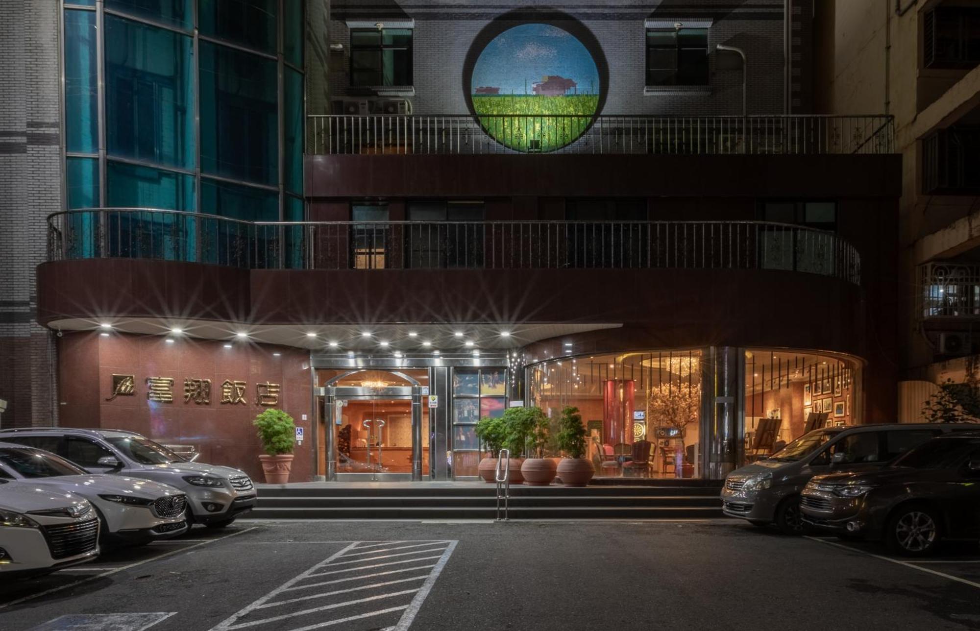 Fu Hsiang Hotel Yilan Экстерьер фото